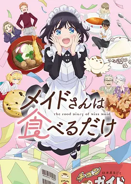 飙升榜第二 漫画改编